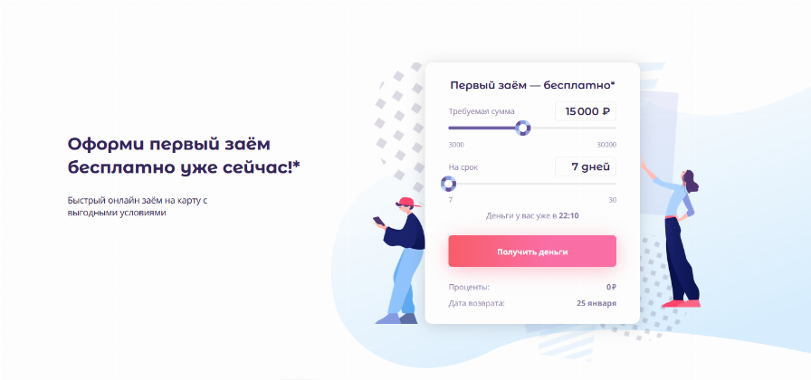 Бион займ официальный сайт