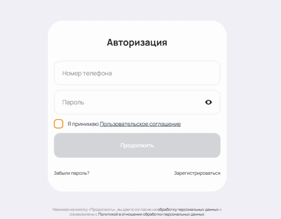 Личный кабинет Бережный