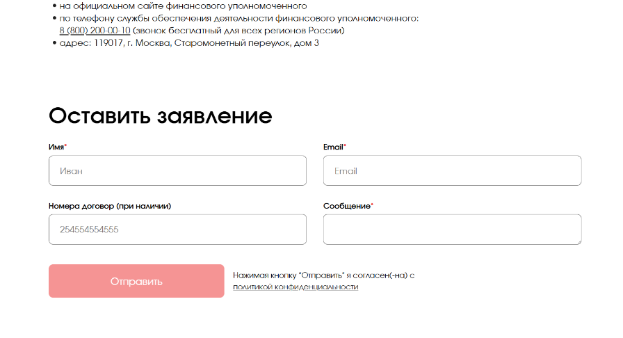 Бонзайм займ отписаться