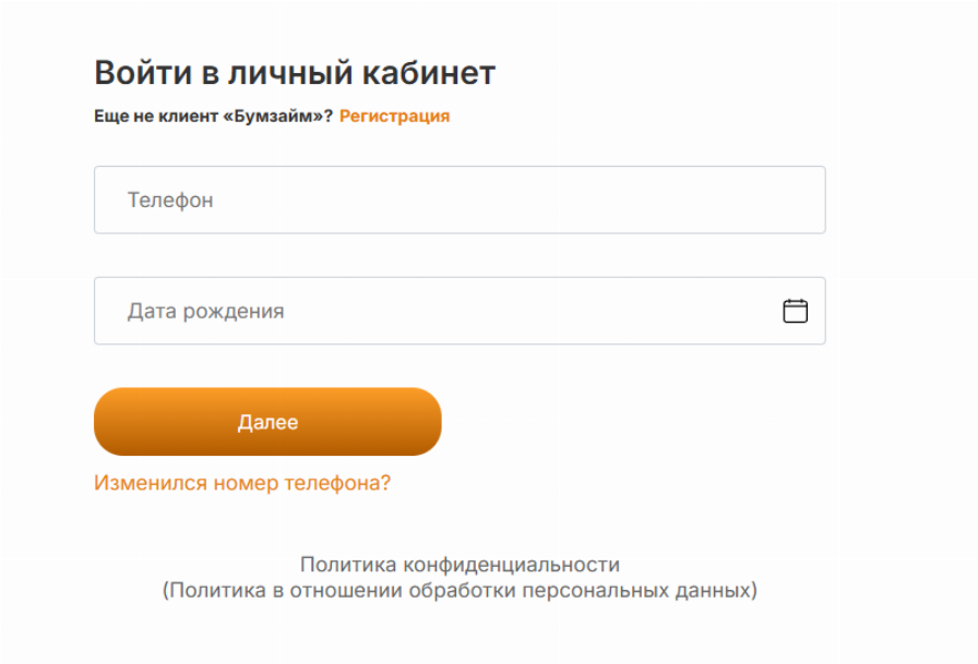 Личный кабинет Бум
