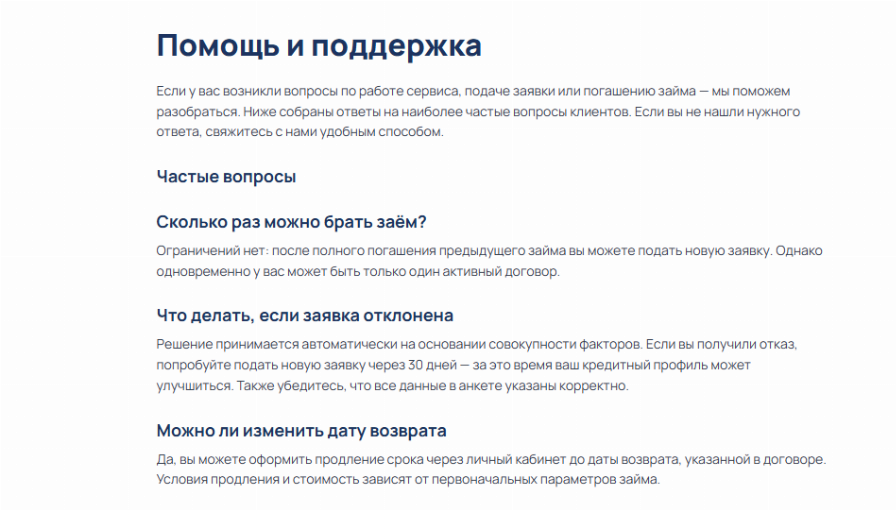 Кармашек займ отписаться