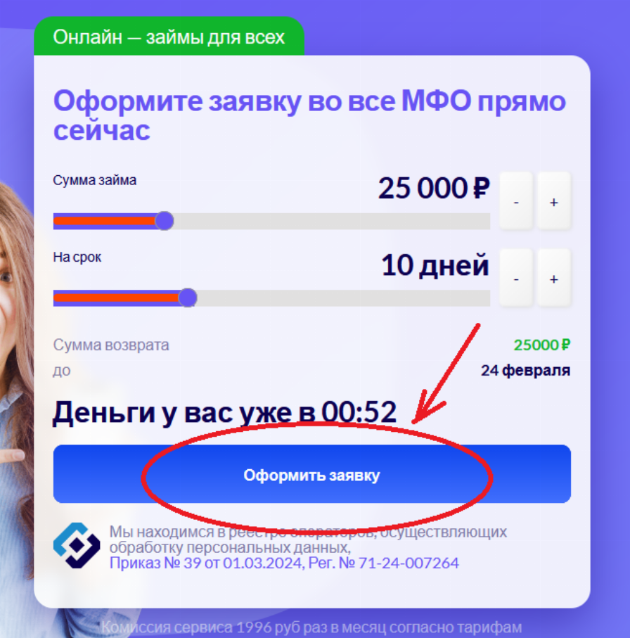 Cashme займ личный кабинет