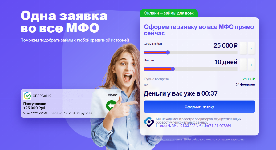 Cashme займ официальный сайт