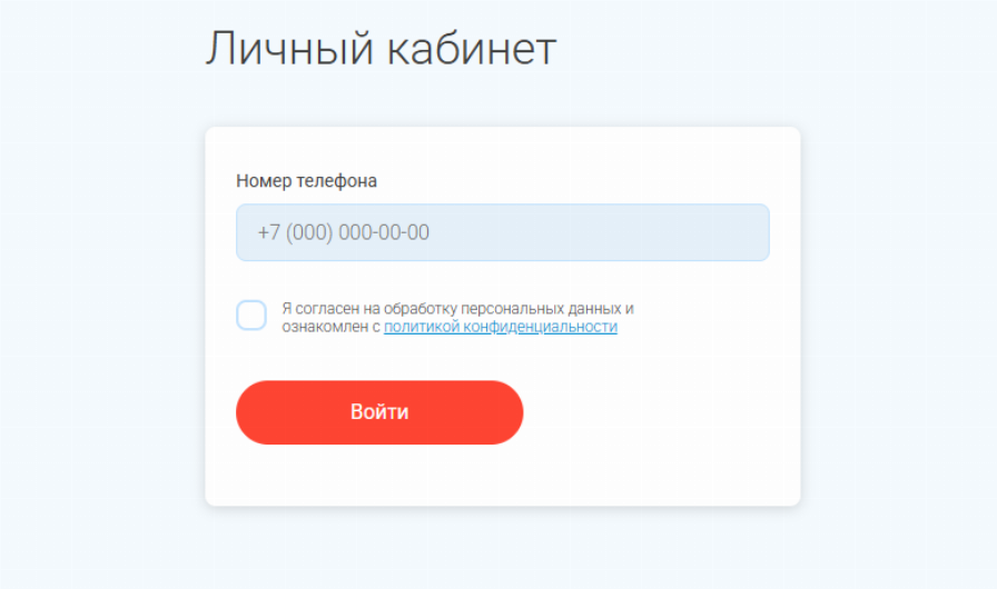 Личный кабинет ЦДП