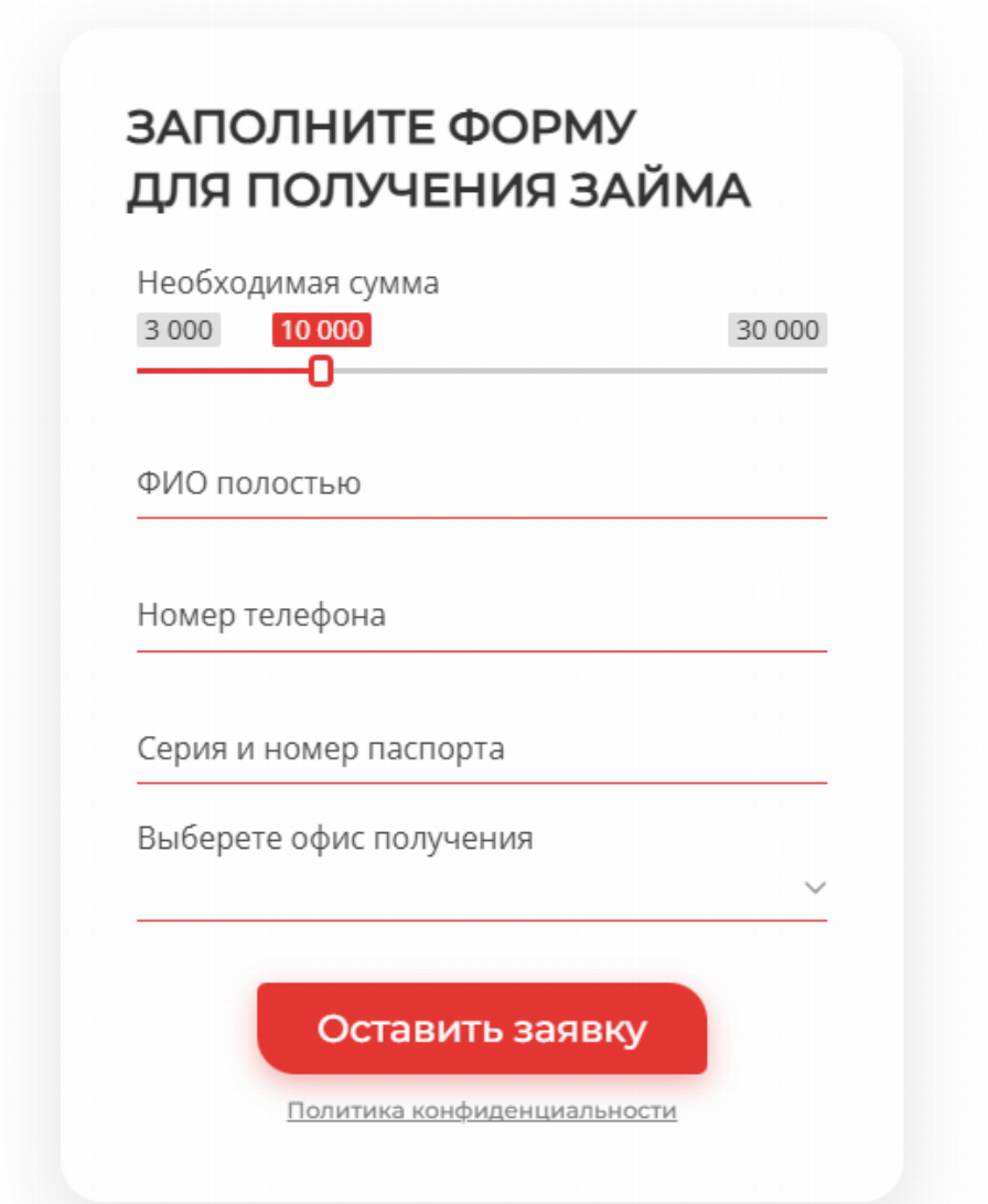 Личный кабинет Честно Деньги