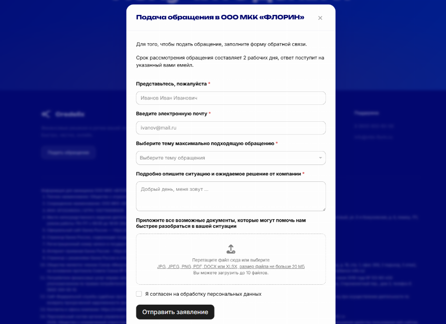 Кределикс займ отписаться
