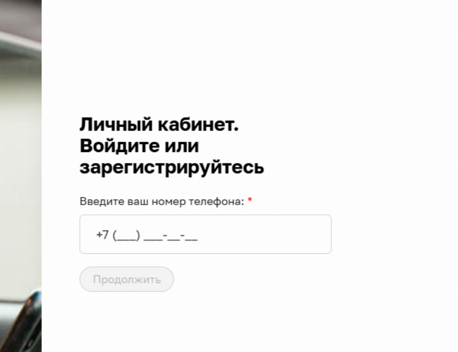 Личный кабинет Credexa