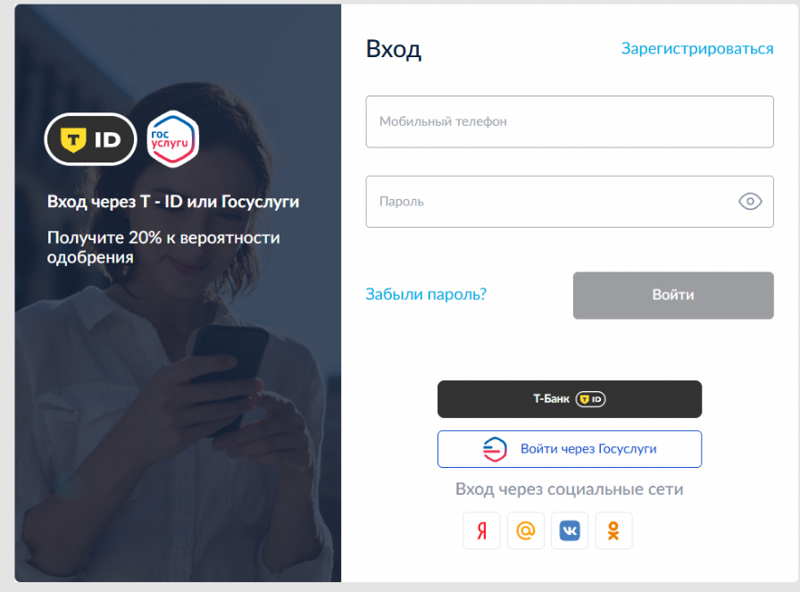 Личный кабинет Кредитнау