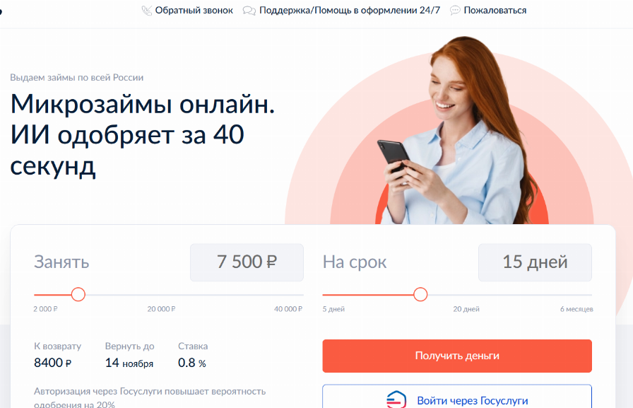 Кредиттер займ официальный сайт