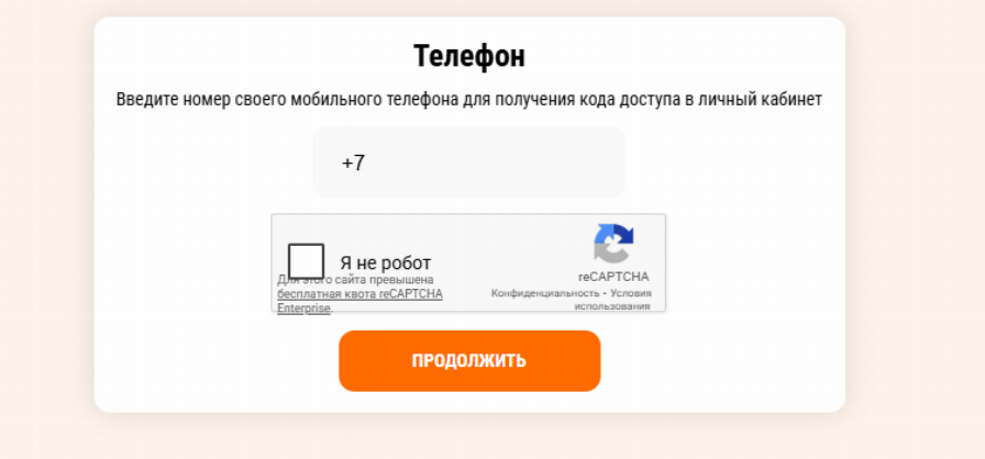 Личный кабинет ЗаймДаром