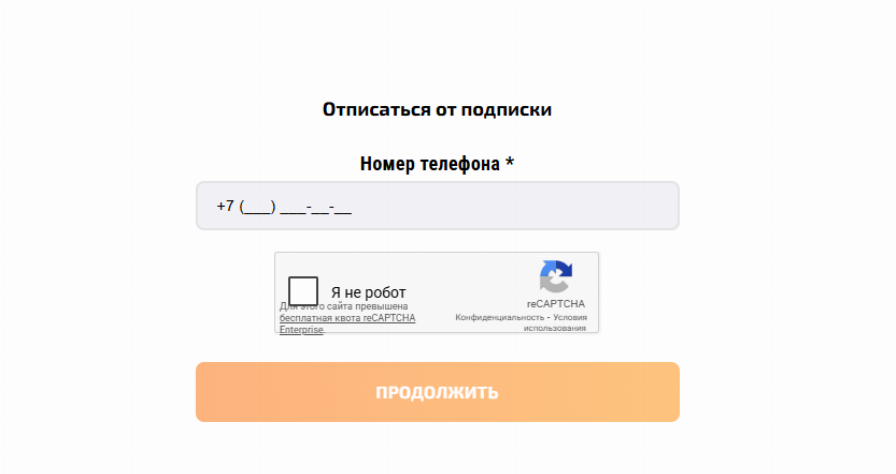 ЗаймДаром займ отписаться