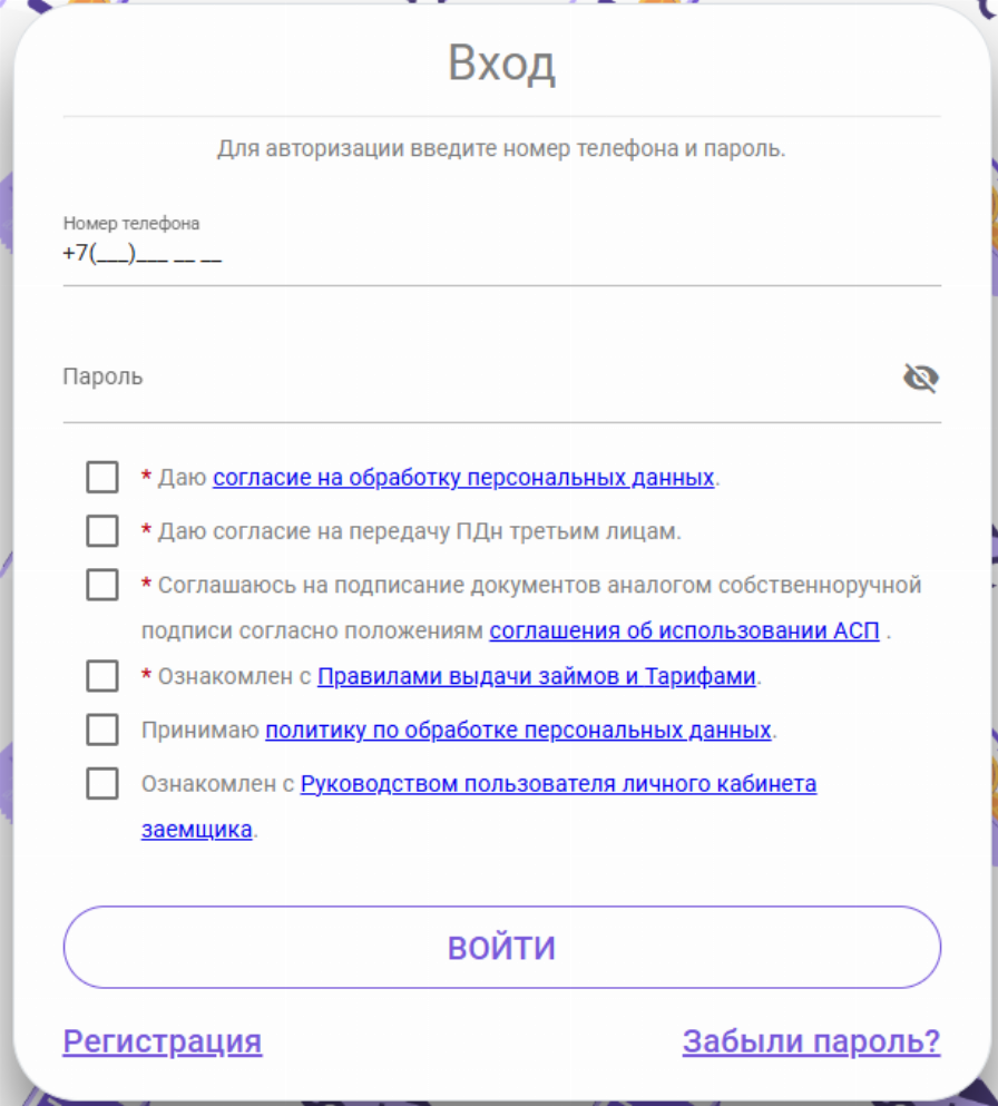 Личный кабинет Денежная Единица