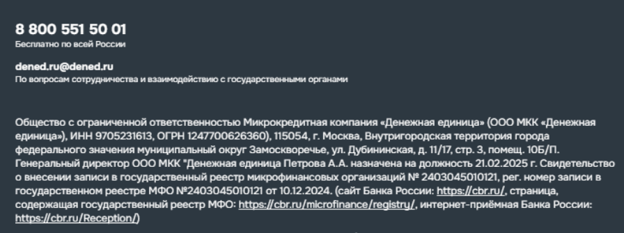 Денежная Единица займ отписаться