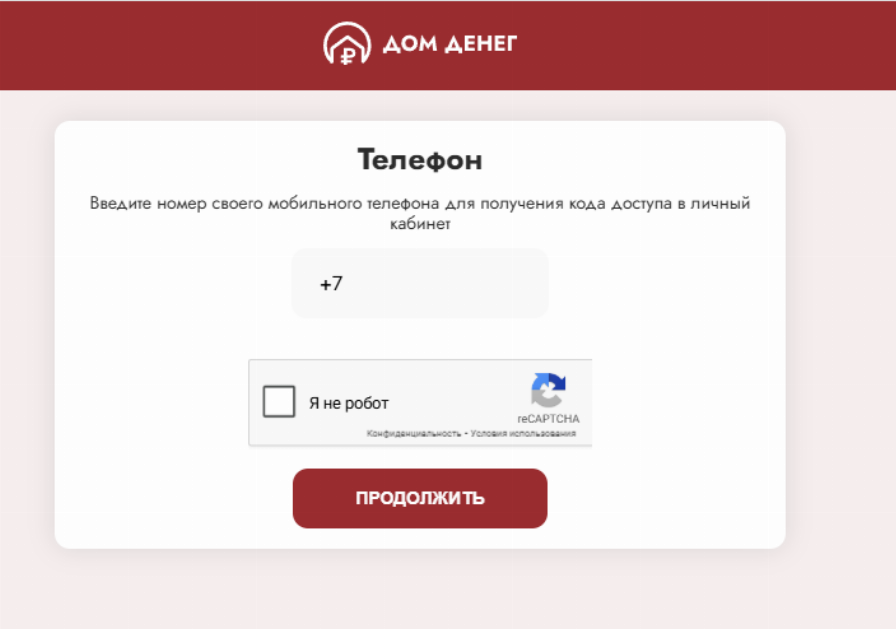 Личный кабинет Дом денег