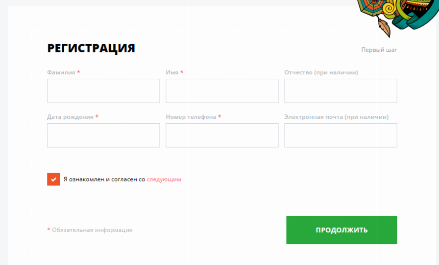 Личный кабинет Федеро