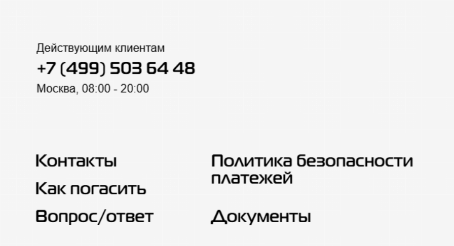 Финансовый Навигатор займ отписаться