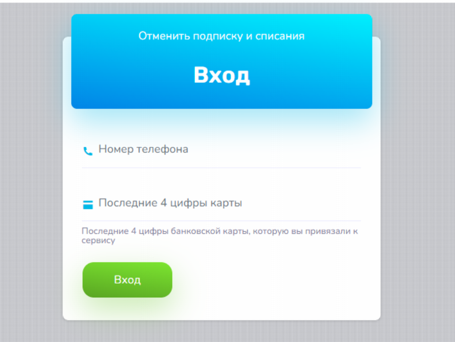 Личный кабинет Финпрост