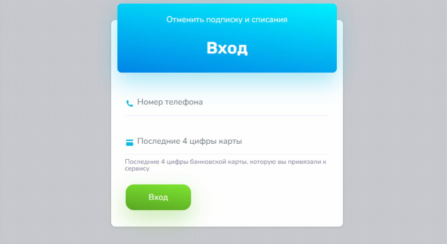 Финпрост займ отписаться