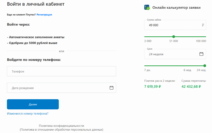 Личный кабинет Годеньги