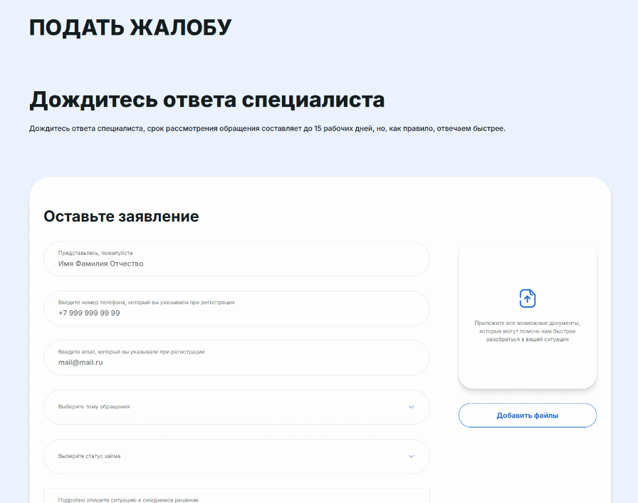 Годеньги займ отписаться