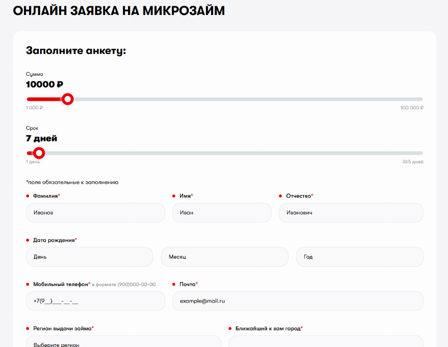 Личный кабинет Гранат