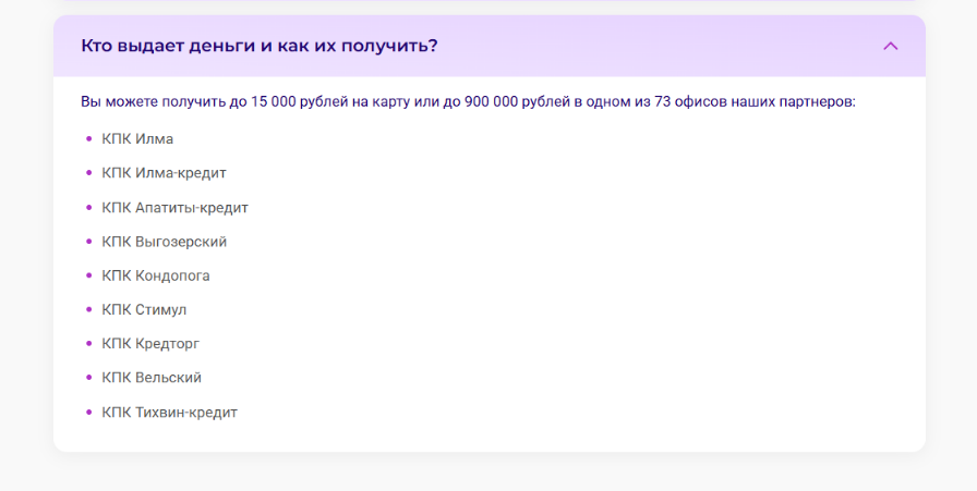 Личный кабинет Илма