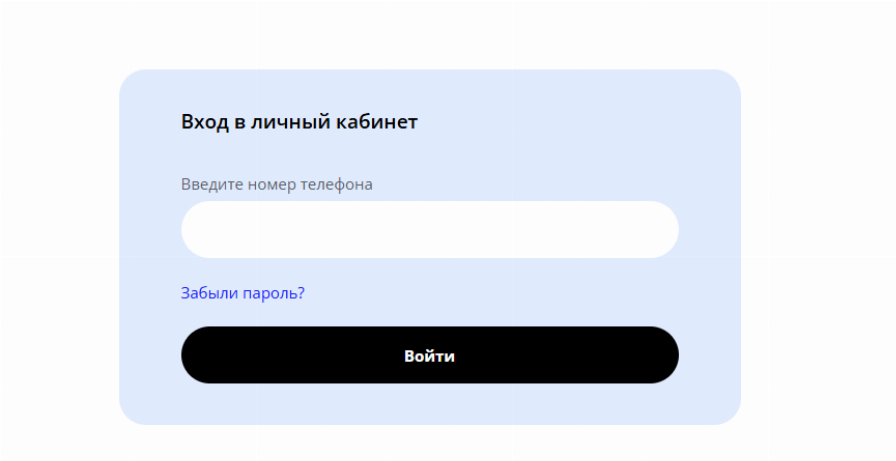 Личный кабинет Кальмия