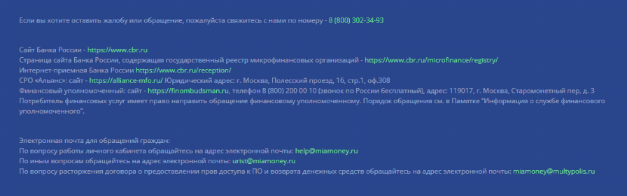 Кальмия займ отписаться