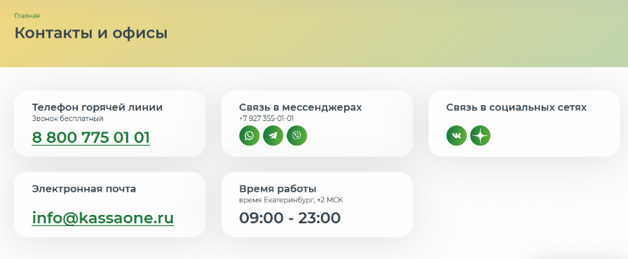 Касса 1 займ отписаться