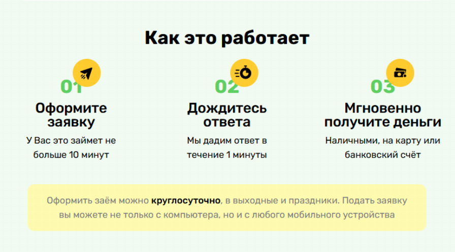Личный кабинет Компото