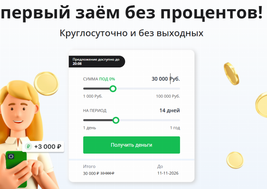 Личный кабинет Лайф