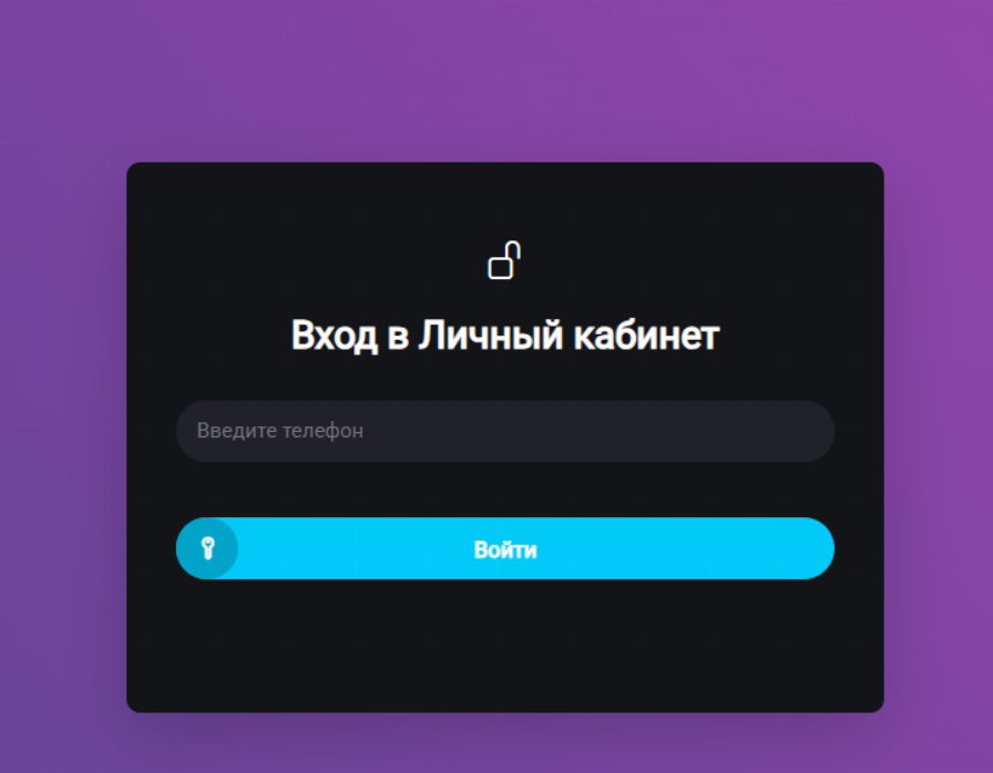 Личный кабинет Маникэш