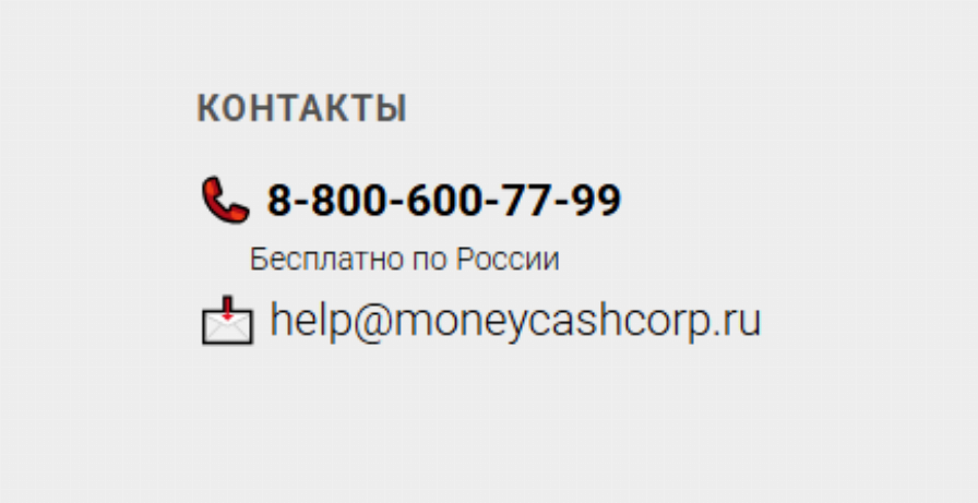 Маникэш займ отписаться