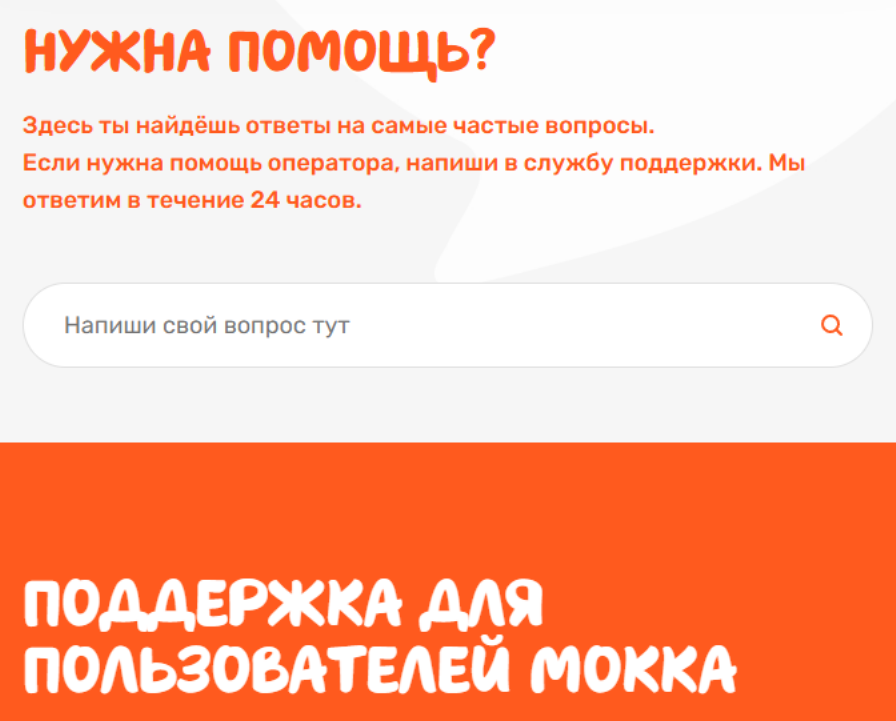 Мокка займ отписаться