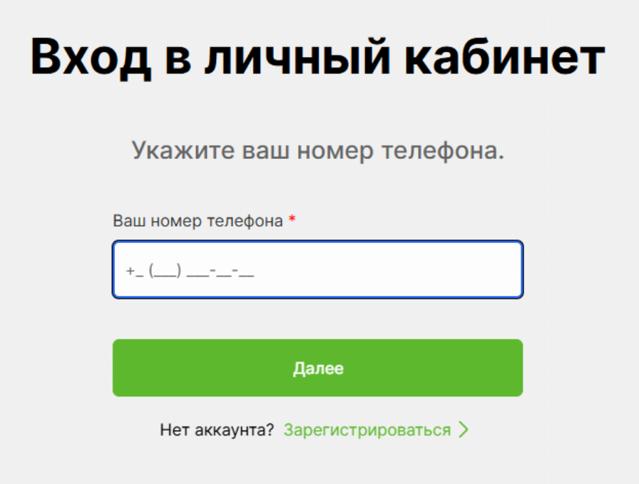 Личный кабинет Молодые Деньги