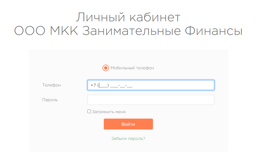 Монеткин займ личный кабинет