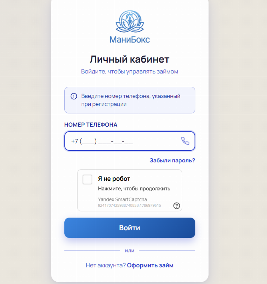 Личный кабинет МаниБокс