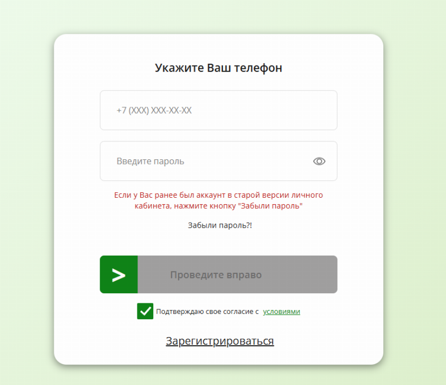 Личный кабинет Микро Резерв