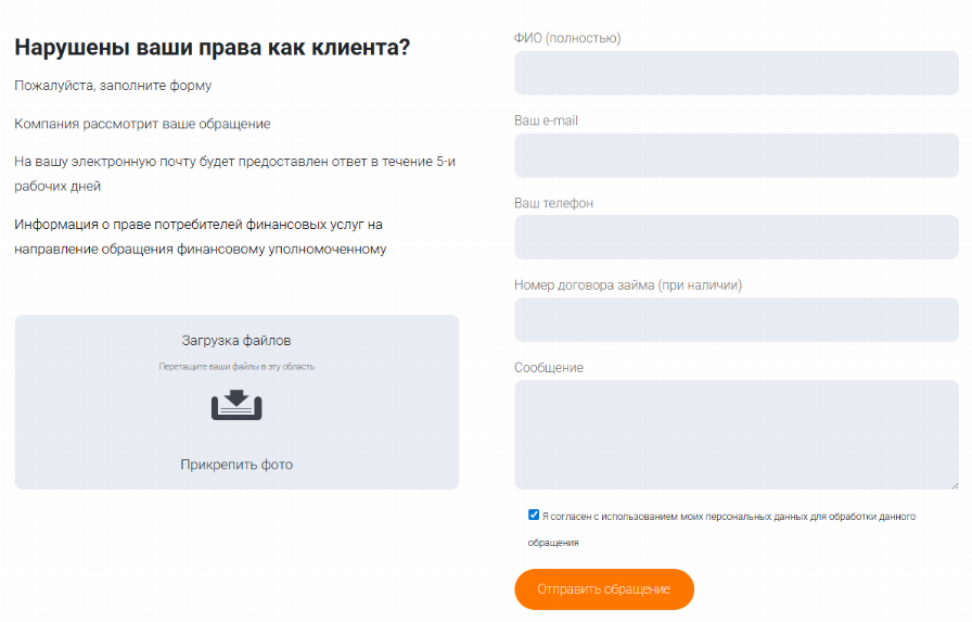 Микро Резерв займ отписаться