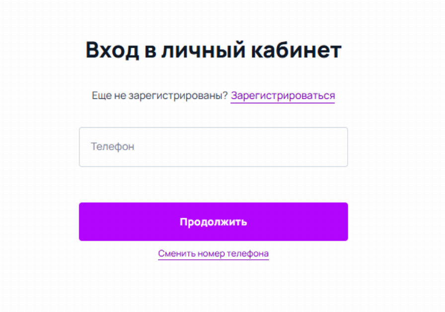 Личный кабинет Простые займы