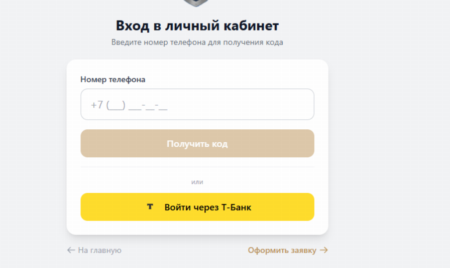 Личный кабинет Русзайм