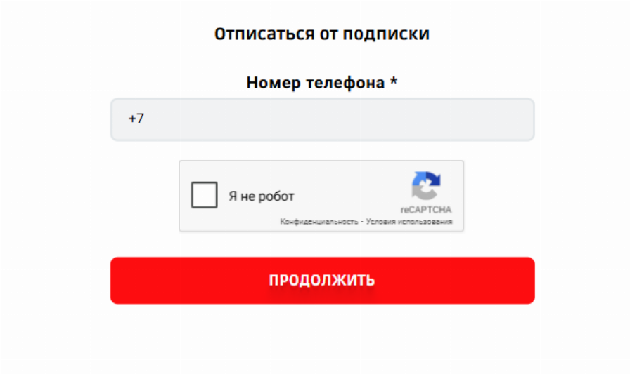 Рябина займ отписаться