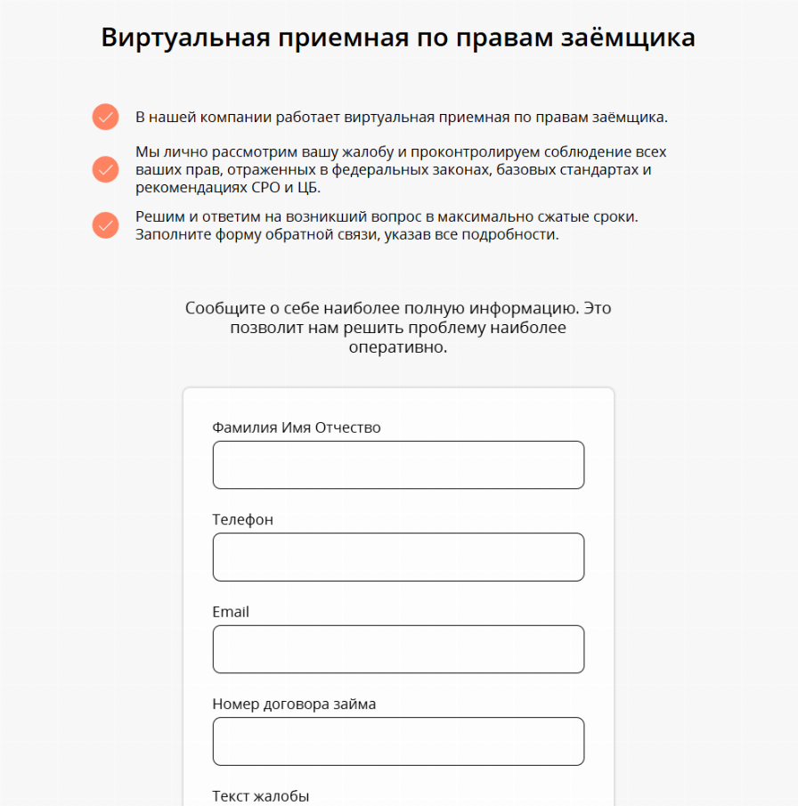 Скорый займ отписаться