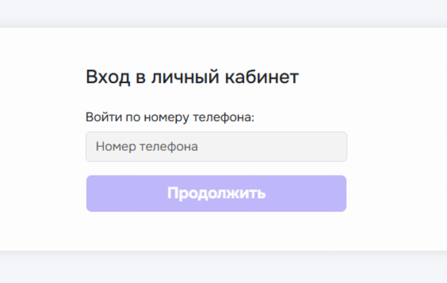 Личный кабинет Снапкредит