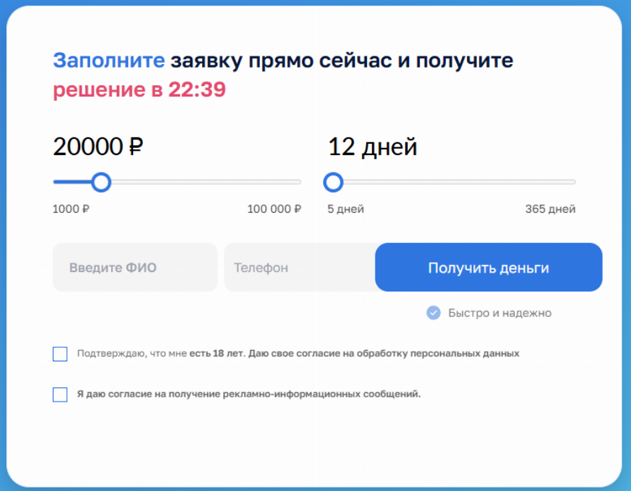 Социальный займ отписаться