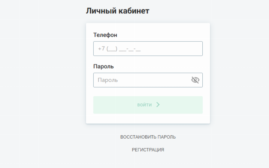 Личный кабинет Софт