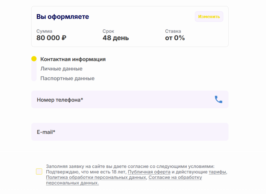 Твой займ официальный сайт