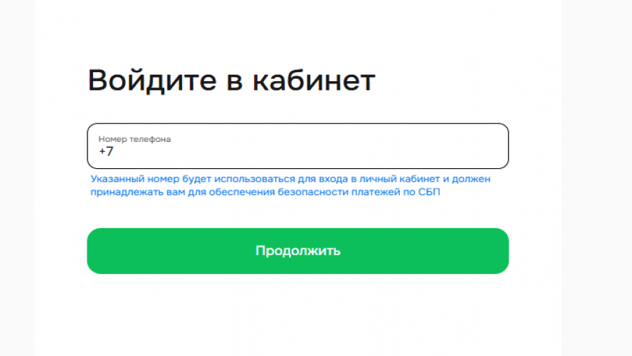 Личный кабинет Ваш инвестор