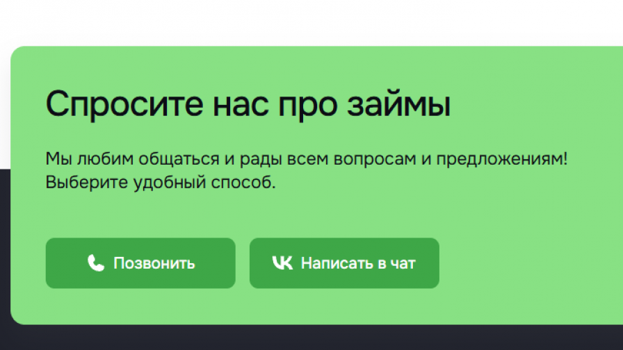 Ваш инвестор займ отписаться