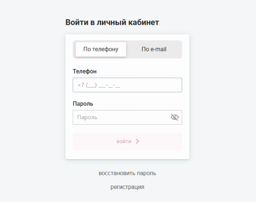 Личный кабинет Возьмика